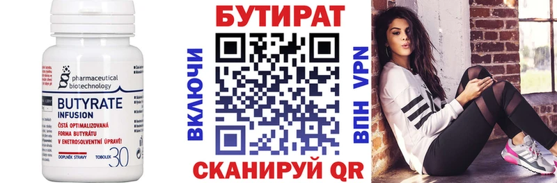 Бутират оксана  сколько стоит  Кандалакша 