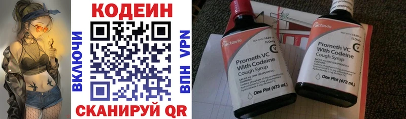 даркнет Telegram  купить закладку  Кандалакша  Кодеиновый сироп Lean напиток Lean (лин)  omg онион 